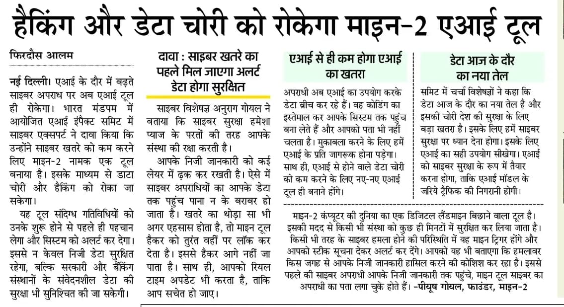 Mine2 AI Expo news coverage